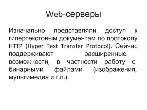 HTTP методы: основные и расширенные возможности