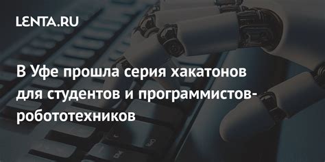 IT-сфера: опыт программистов обеспечивает разработку эффективных и инновационных решений