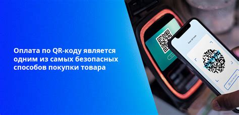 QR-коды: функциональность и выгоды