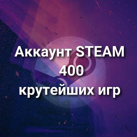 Steam - огромный выбор игр и удобная система цифровых приобретений