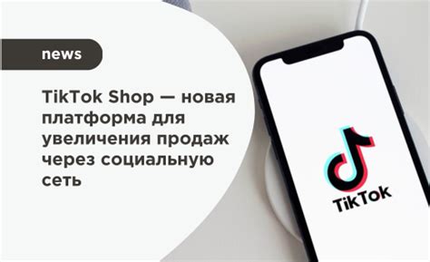 TikTok: новая платформа для композиций, доступная каждому