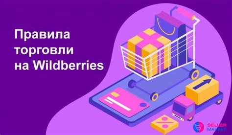 Wildberries - множество предложений от продавцов России