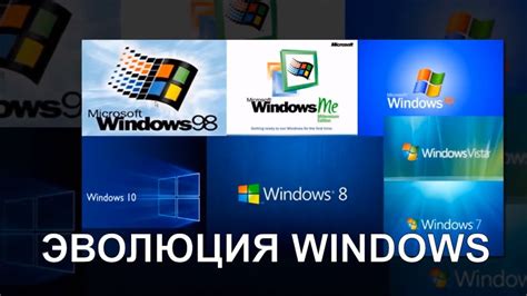 Windows: история и эволюция