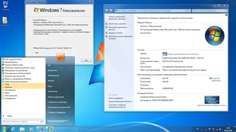 Windows 7 SP1: новая версия операционной системы