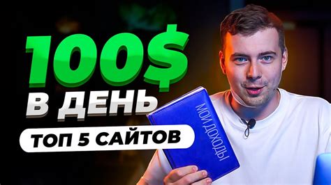 YouTube: главная площадка для заработка на вирусных видео