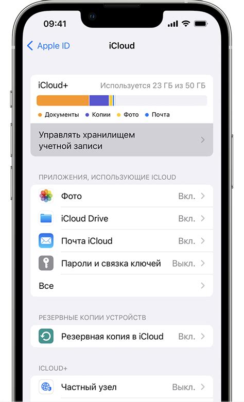 iCloud – хранилище вашей музыкальной коллекции в облаке