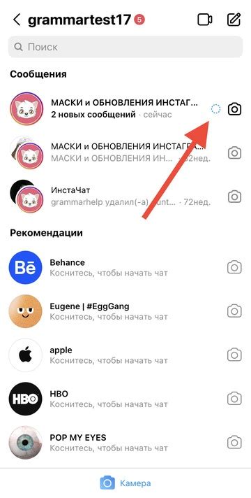 Автоматическое сохранение сообщений в Инстаграм