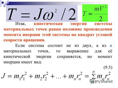 Автомобильная скорость и кинетическая энергия