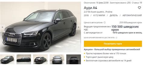 Автомобильные аукционы предлагают невероятно выгодные цены