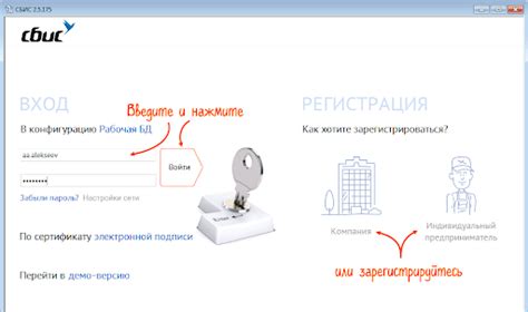 Авторизация в СБИС