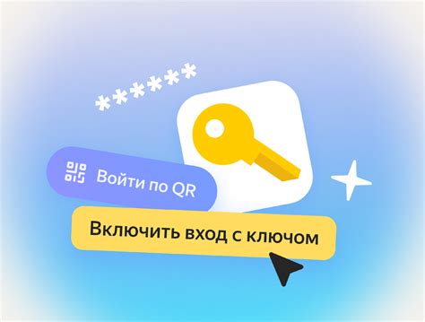 Авторизация в аккаунте Яндекс ID