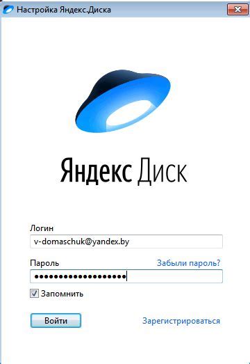 Авторизация в приложении Яндекс Диск на телефоне