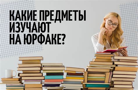 Адаптация на юридическом факультете: что ожидает студентов-переводчиков