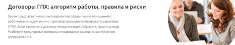 Адвокат и ГПХ: реальная возможность работы