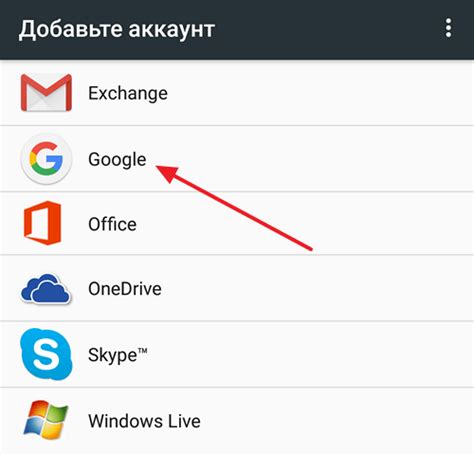 Аккаунт Google