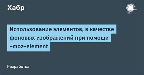 Аккуратное использование фоновых обновлений