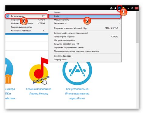Активация полноэкранного режима на устройствах с операционной системой Android