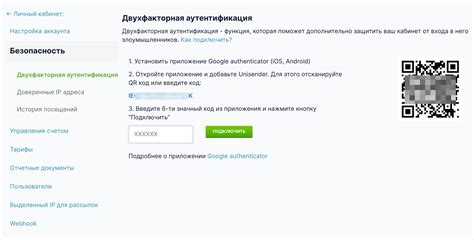 Активируйте функцию двухфакторной аутентификации