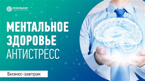 Активность и ментальное здоровье: взаимосвязь и польза