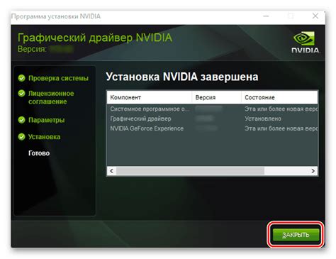 Актуализация драйвера NVIDIA для обеспечения оптимальной работы в танках