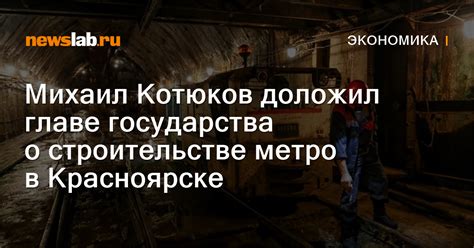 Актуальные новости о строительстве метро в Стрельне