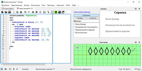 Алгоритм для создания цикла в Кумире