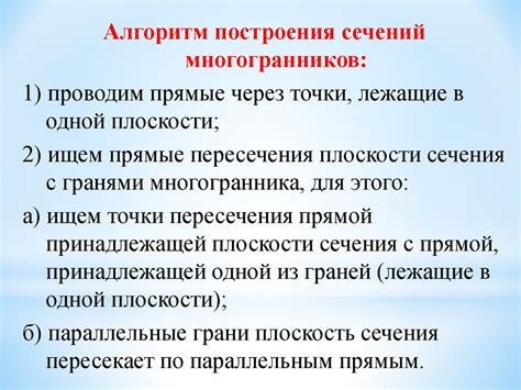 Алгоритм построения