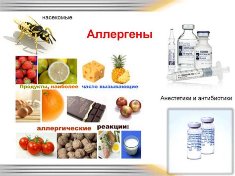 Аллергические реакции и выбор продуктов