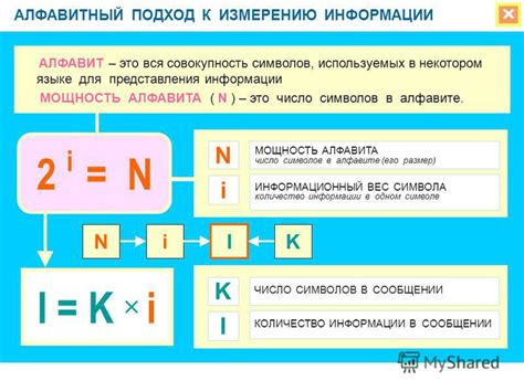 Алфавитный подход в определении веса и объема