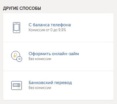 Альтернативные варианты получения телефона для безработных