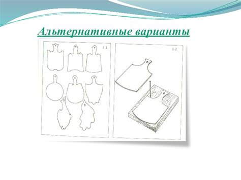 Альтернативные варианты приготовления
