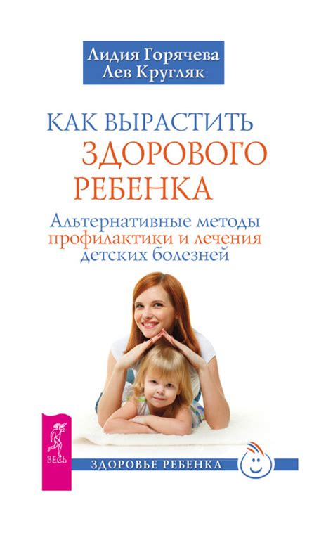 Альтернативные методы коррекции положения ребенка и их эффективность