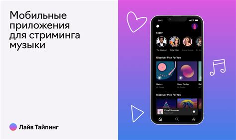 Альтернативные платформы для стриминга музыки