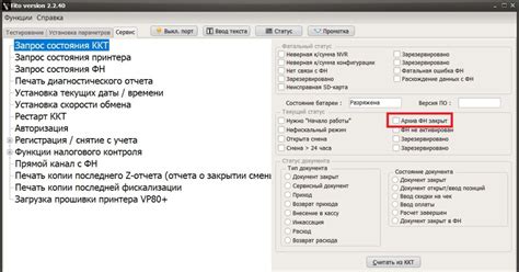 Альтернативные способы работы без фискального накопителя