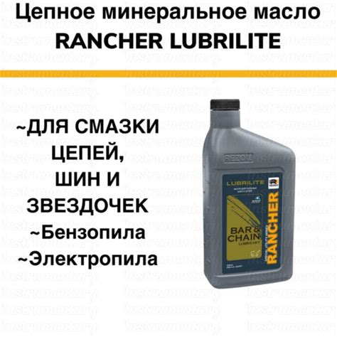 Альтернативные способы смазки цепи вместо подсолнечного масла