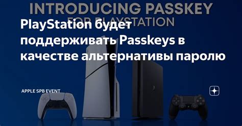 Альтернативы для PlayStation 3