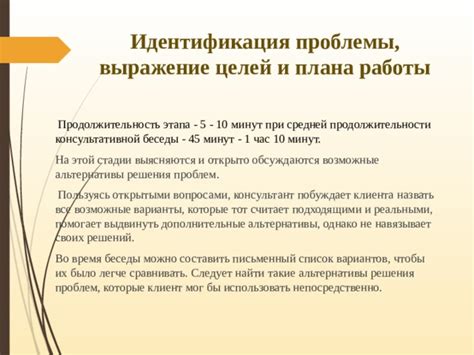 Альтернативы и дополнительные варианты