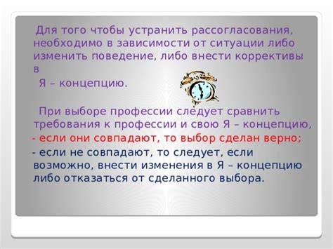 Анализировать своё поведение и внести коррективы