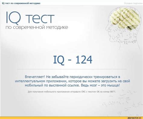 Анализируйте полученные результаты IQ теста