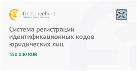 Анализ идентификационных кодов