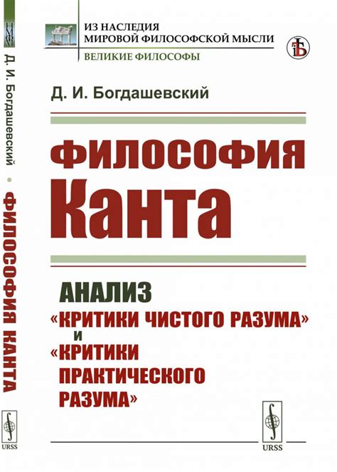 Анализ и принятие критики