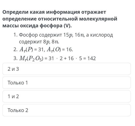 Анализ массы оксида фосфора: стандартные ошибки и способы их устранения