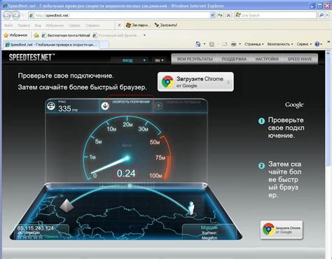 Анализ скорости интернета с помощью онлайн-тестов