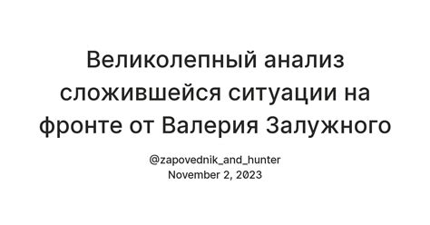 Анализ сложившейся ситуации