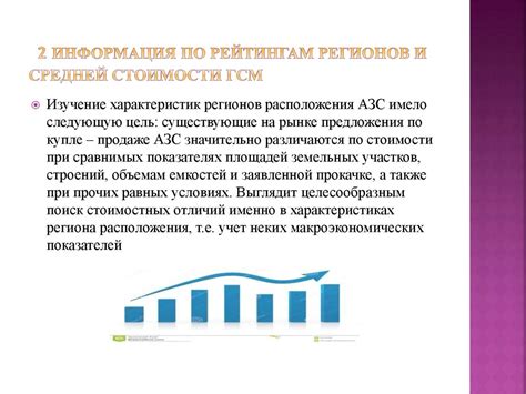 Анализ факторов влияния на статистику