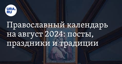 Ангелина в православном календаре
