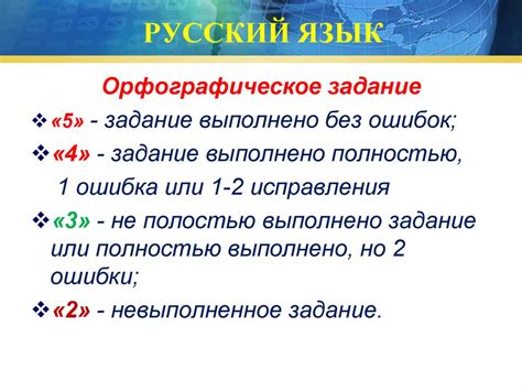 Аргументы против оценок во 2 классе