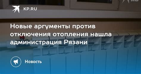 Аргументы против платного отключения стояков воды