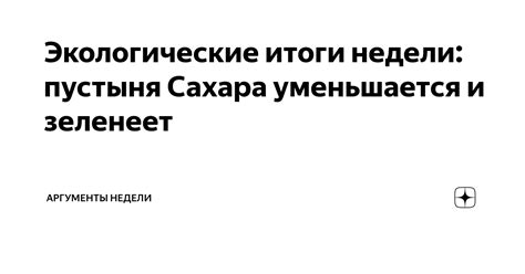 Аргументы сторонников сахара в мезге