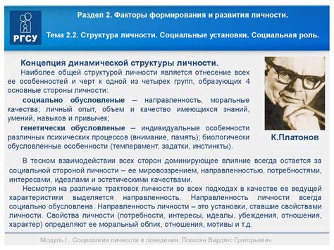 Артек как место формирования личности